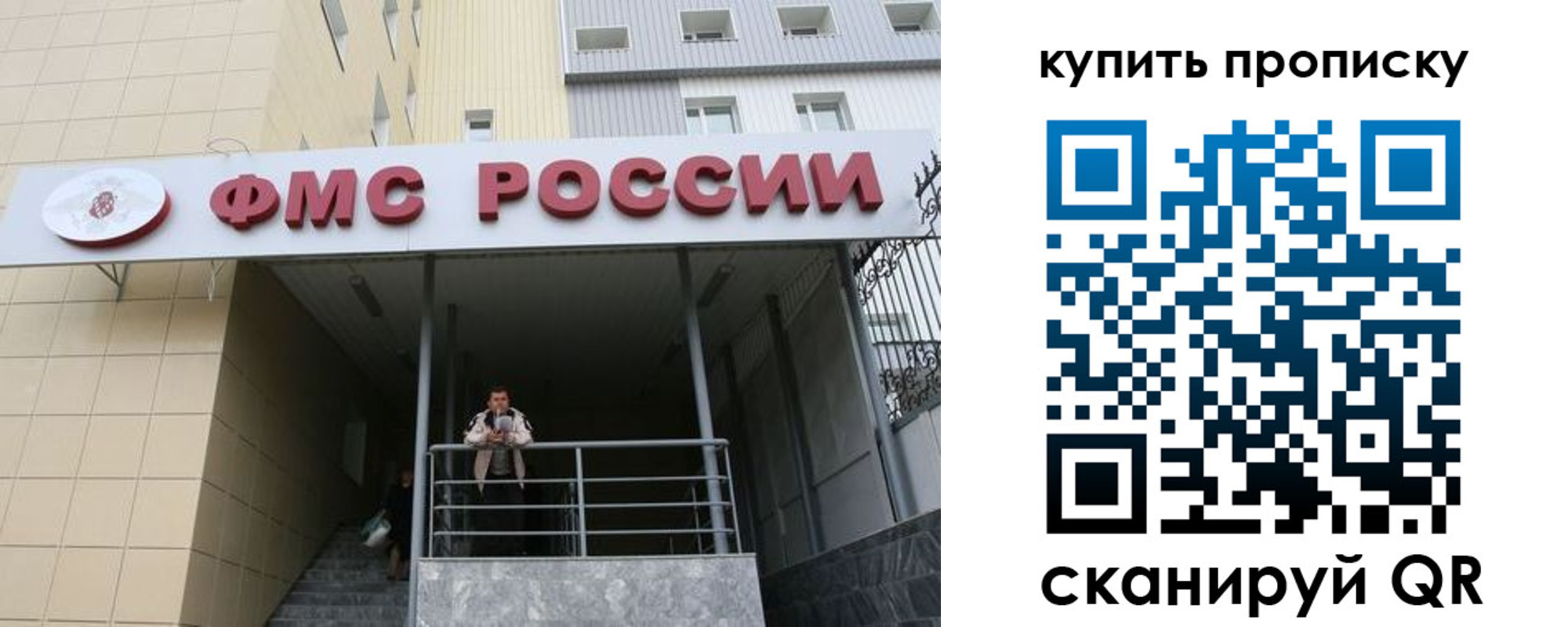 прописка регистрация в Никольске