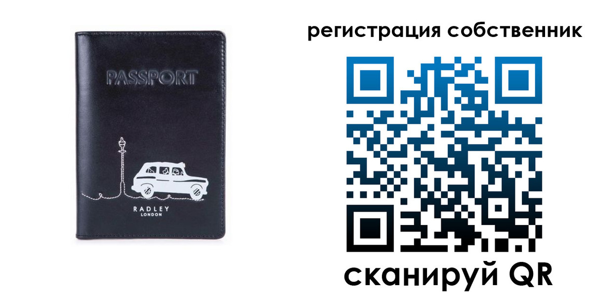 прописка паспорт в Никольске